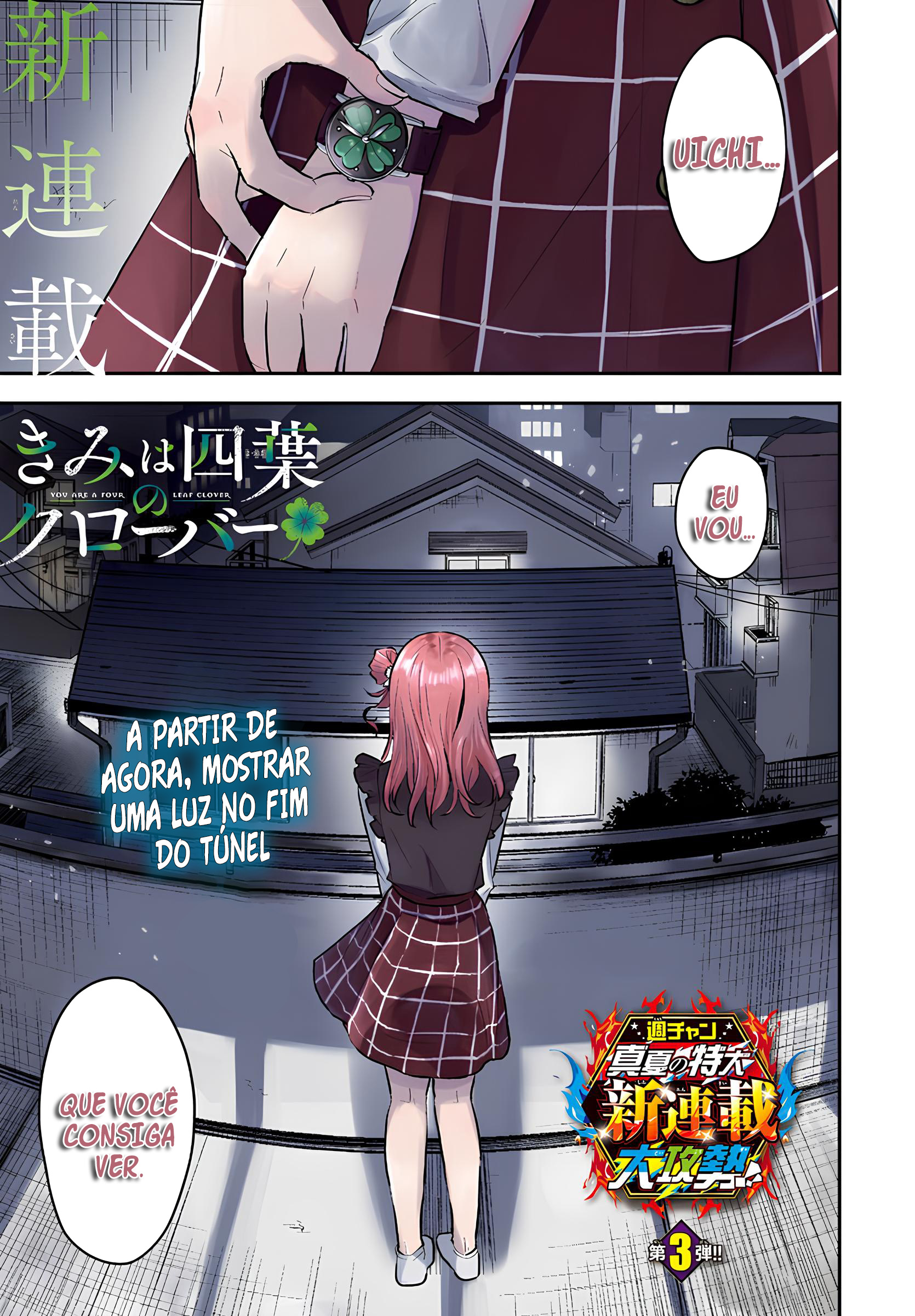 Kimi wa Yotsuba no Clover O Dia Que Nos Reencontramos 第3页