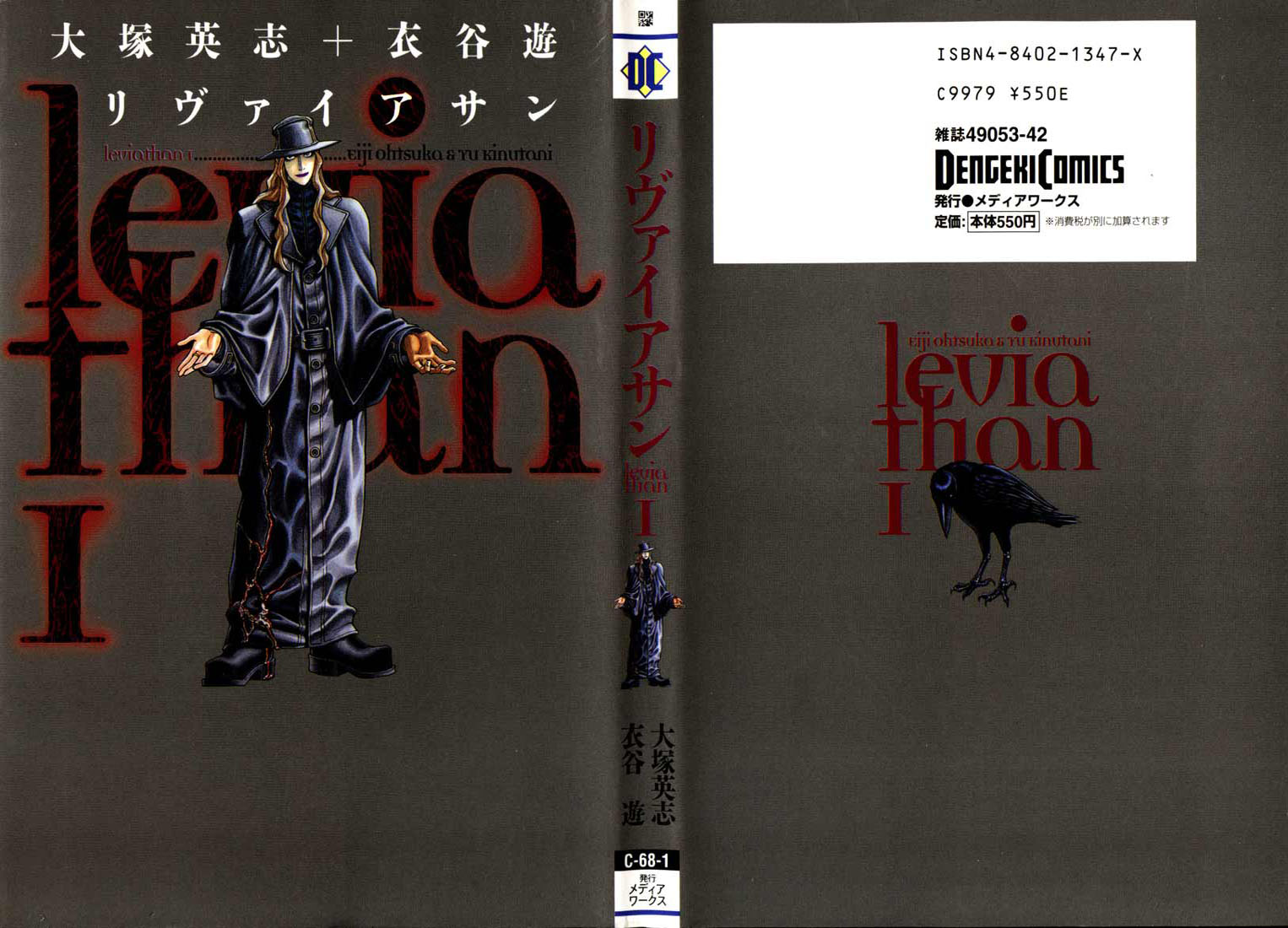 Leviathan Daquele que Anuncia o Fim (1) 第3页