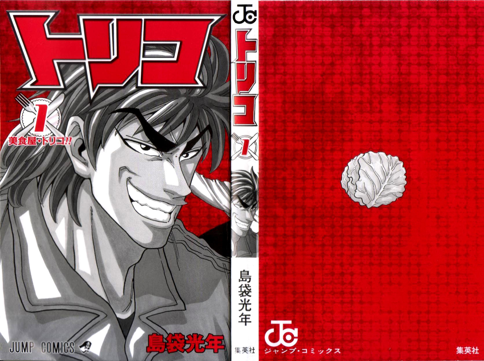 TORIKO Toriko z bishoku-yi 第4页