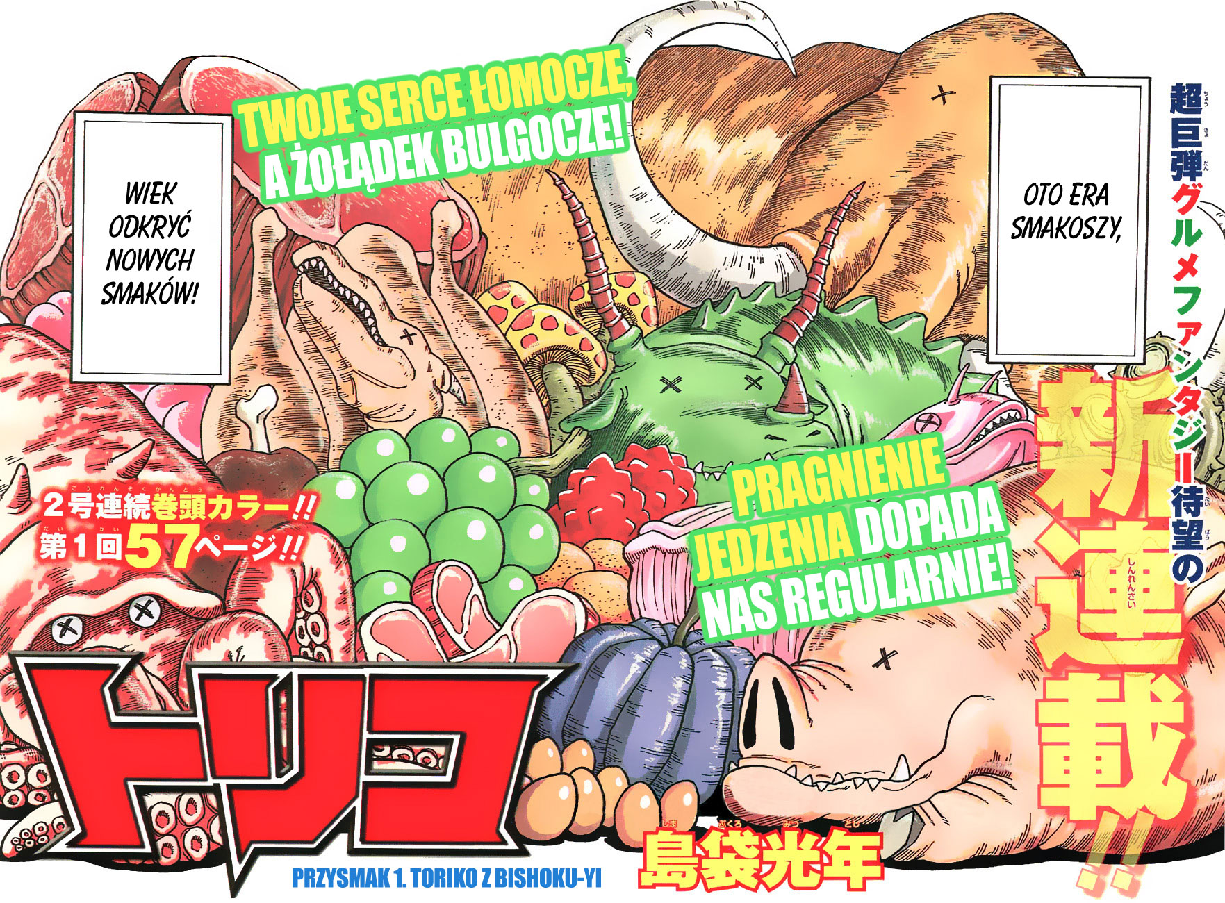 TORIKO Toriko z bishoku-yi 第9页