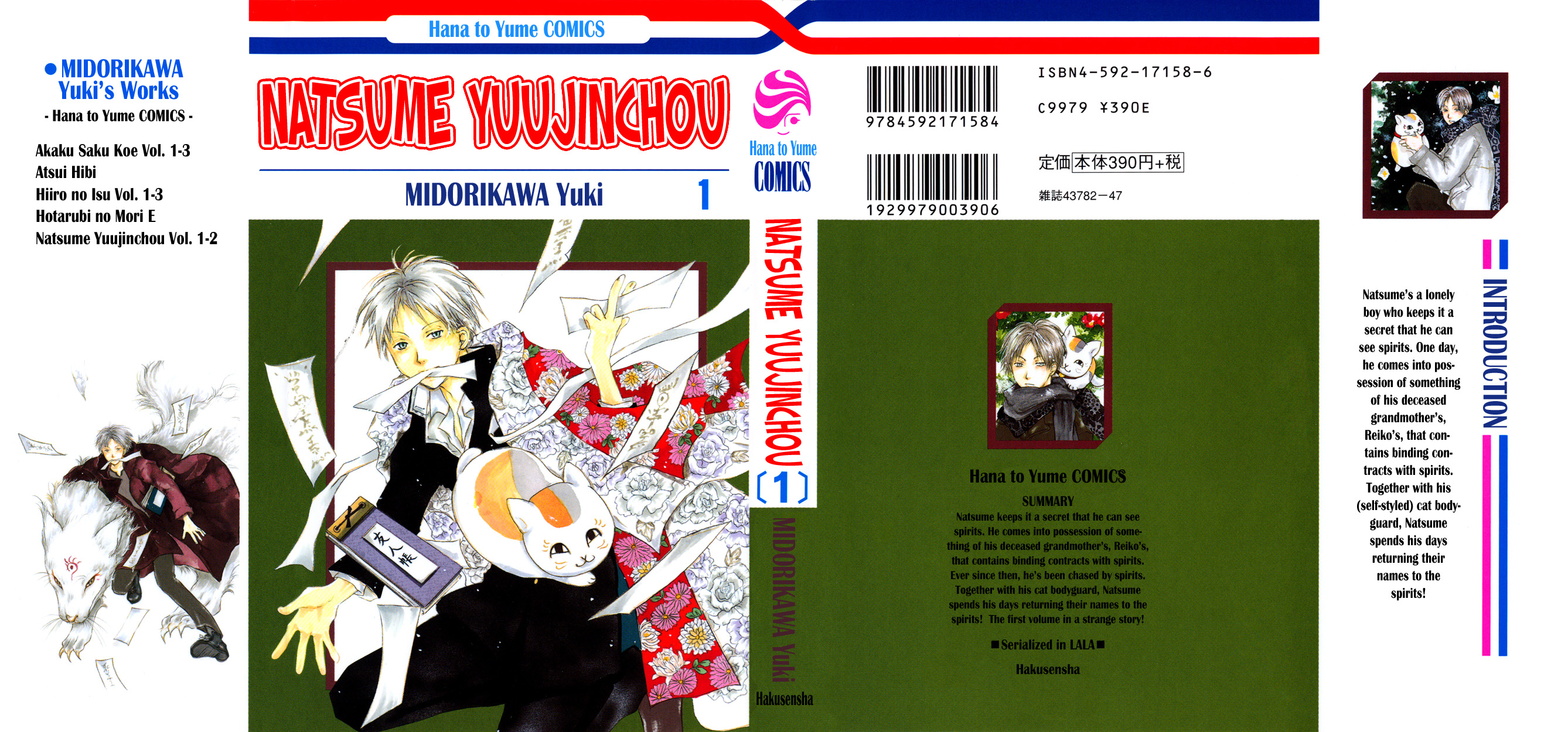 Natsume Yuujinchou 第1页