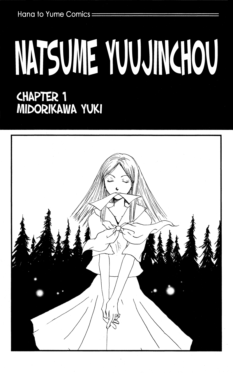 Natsume Yuujinchou 第3页