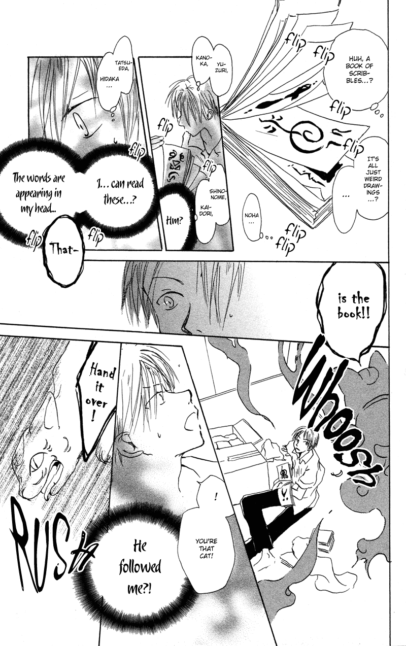 Natsume Yuujinchou Chapter 1 第21页