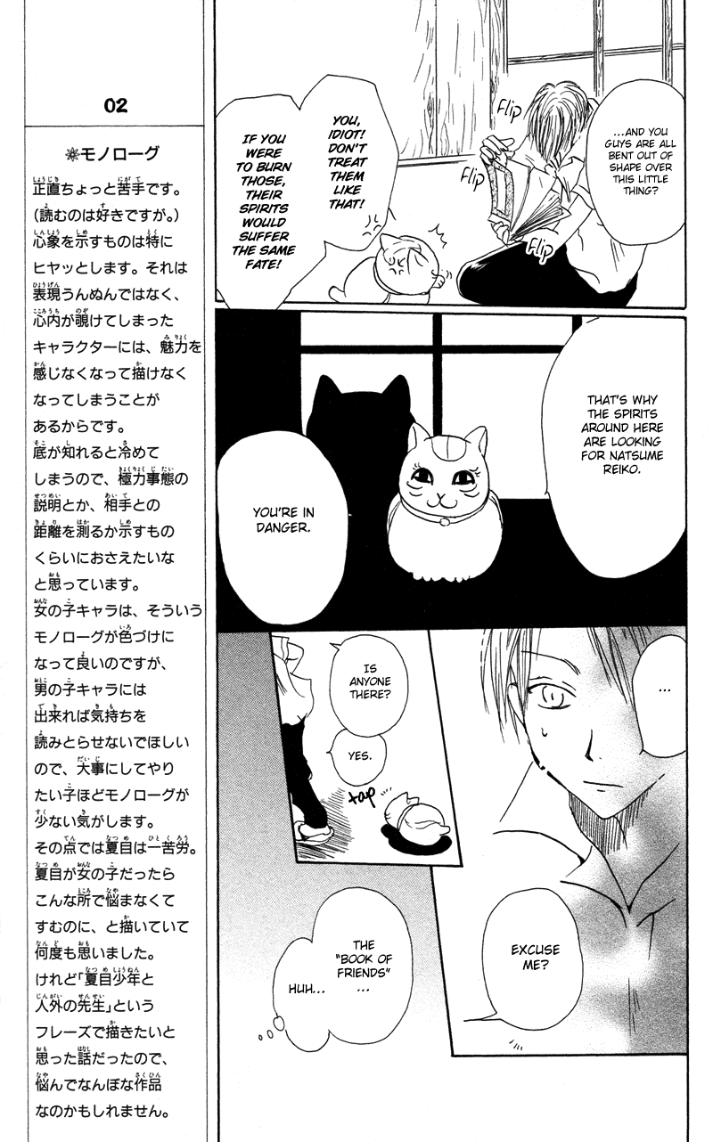 Natsume Yuujinchou Chapter 1 第25页