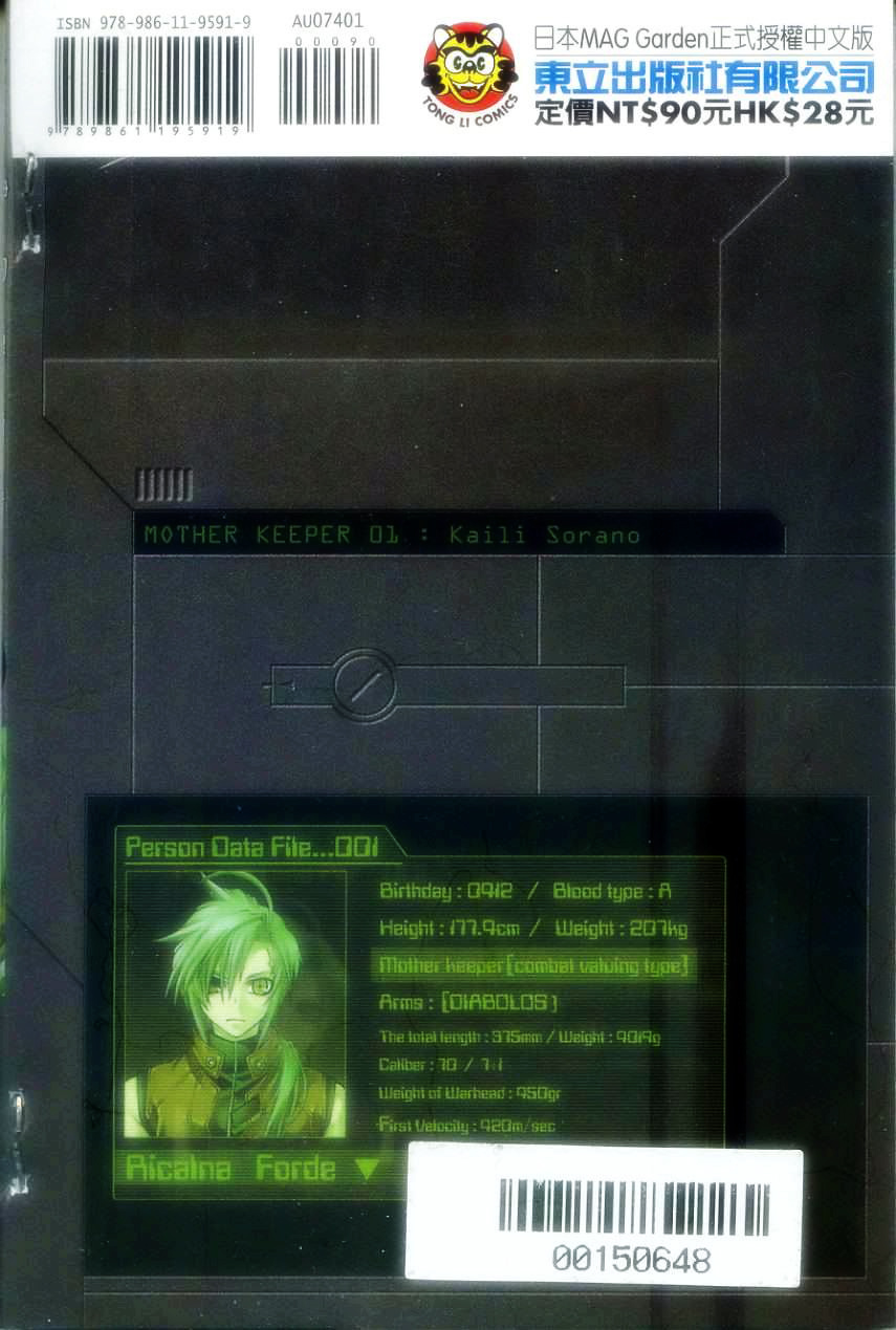 Mother Keeper 第2页