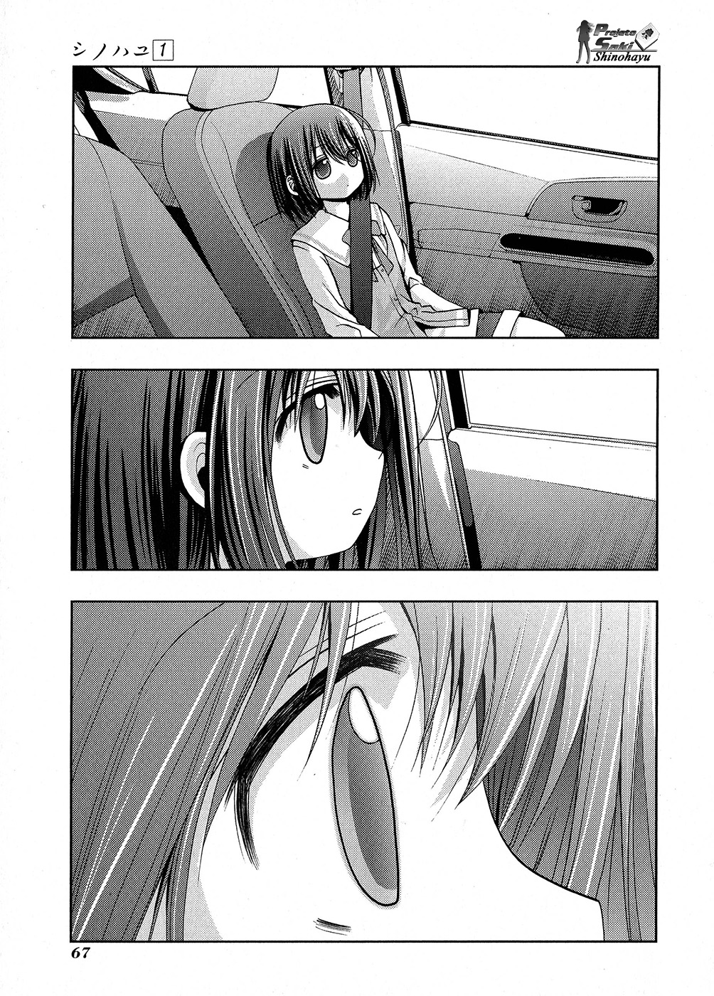 Shinohayu - The Dawn of Age Shino 1 第65页