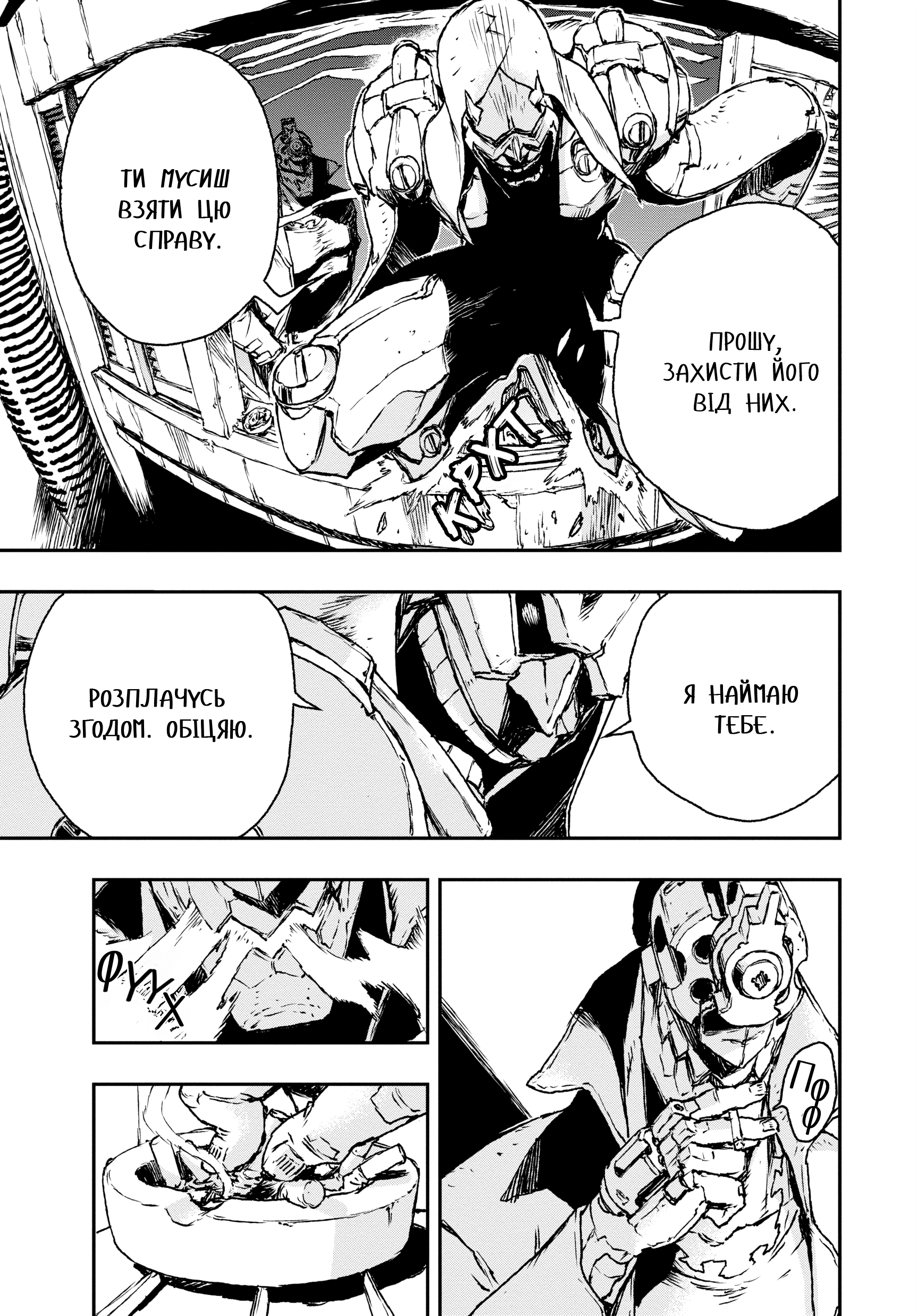 No Guns Life Оскаженілий екстенд 第27页