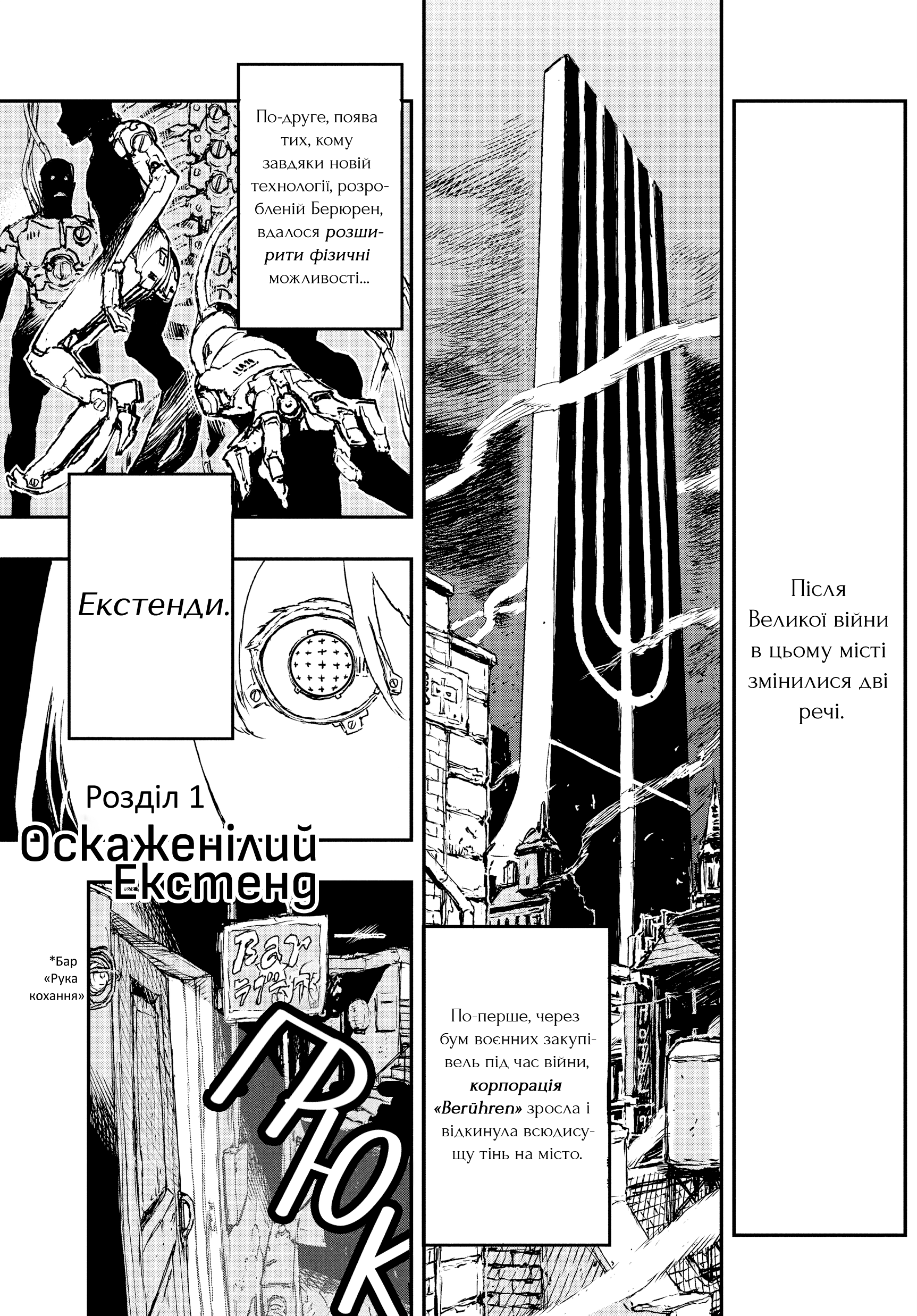 No Guns Life Оскаженілий екстенд 第5页