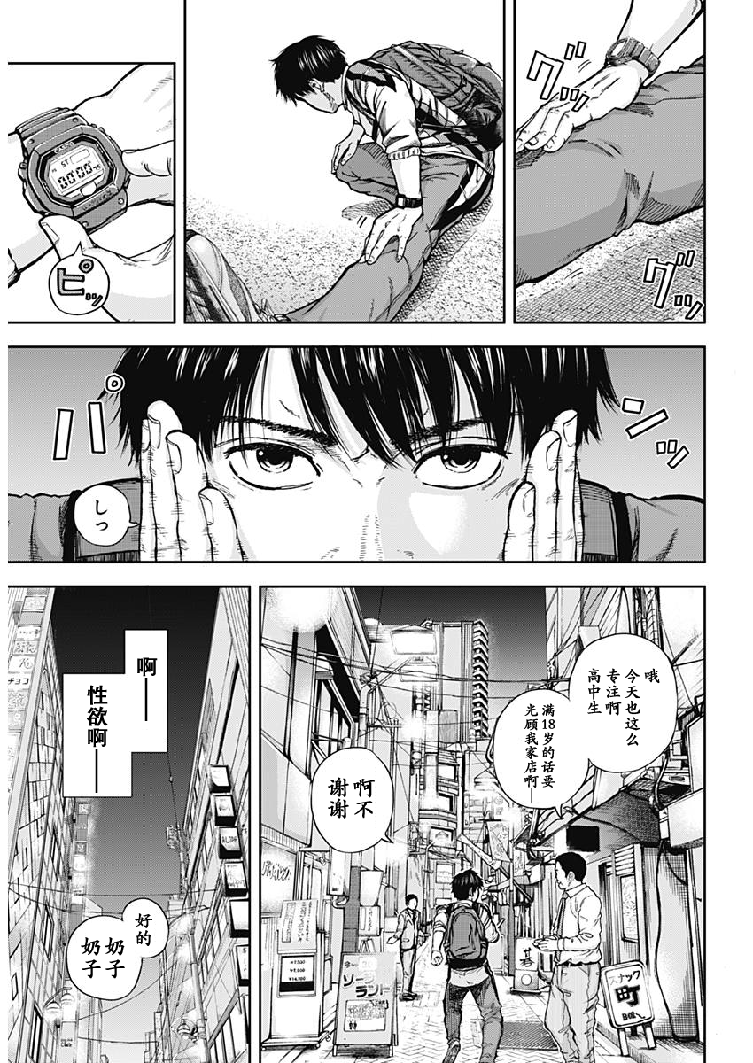Libidors 还是没变啊…人类也是螳螂也是… 第16页