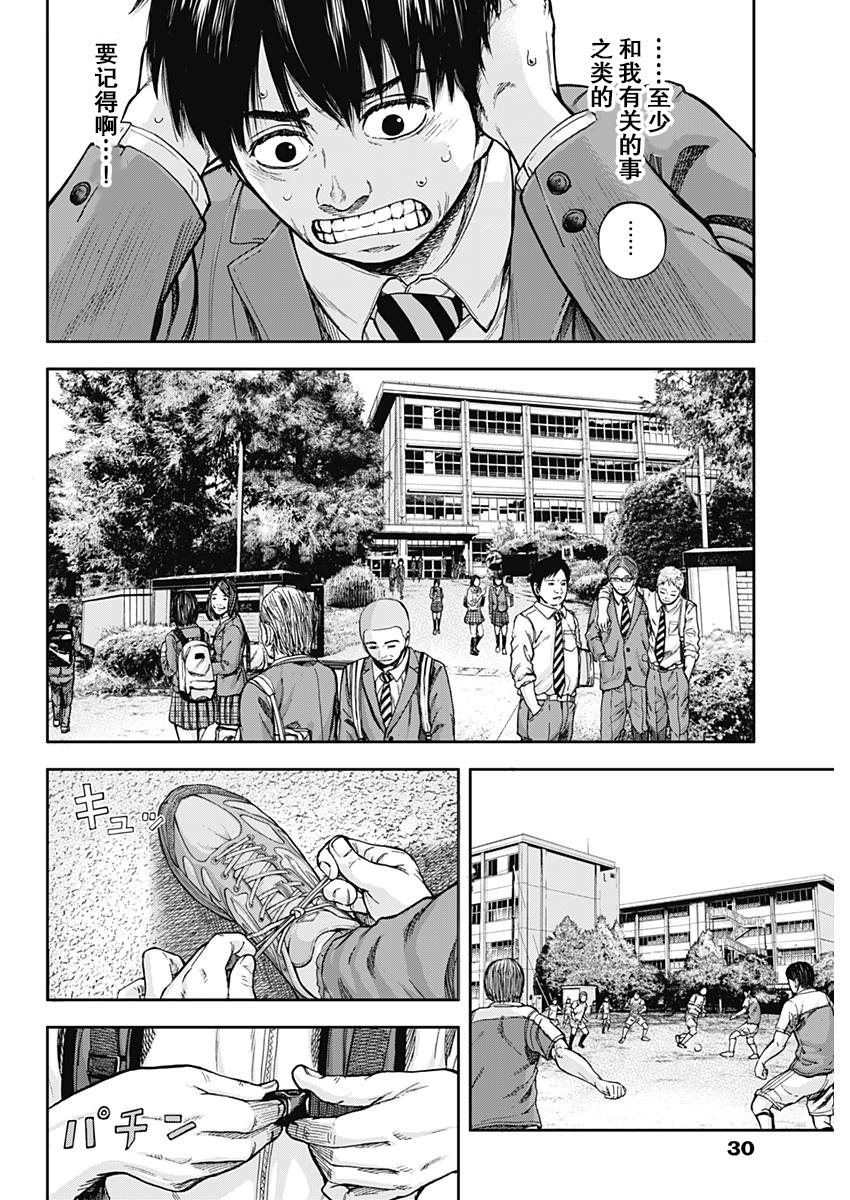 Libidors 还是没变啊…人类也是螳螂也是… 第23页