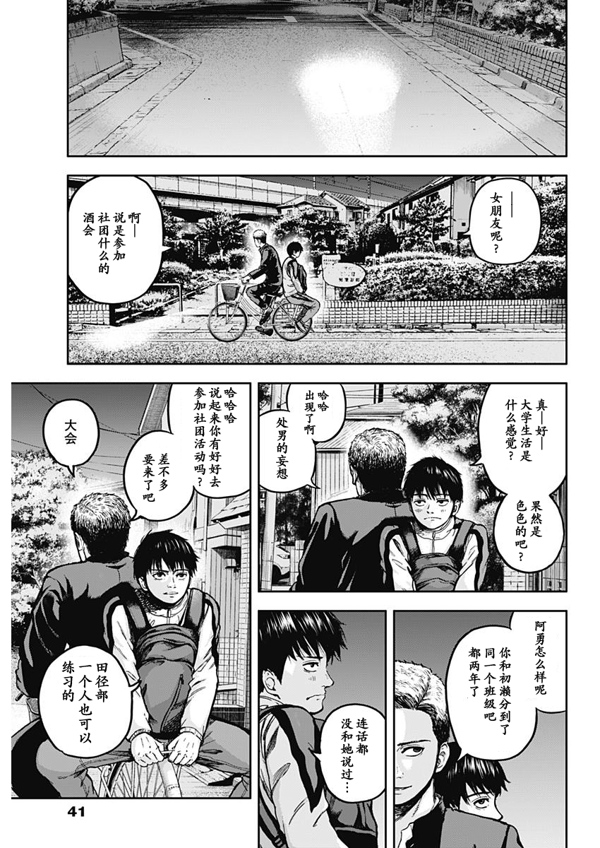 Libidors 还是没变啊…人类也是螳螂也是… 第33页