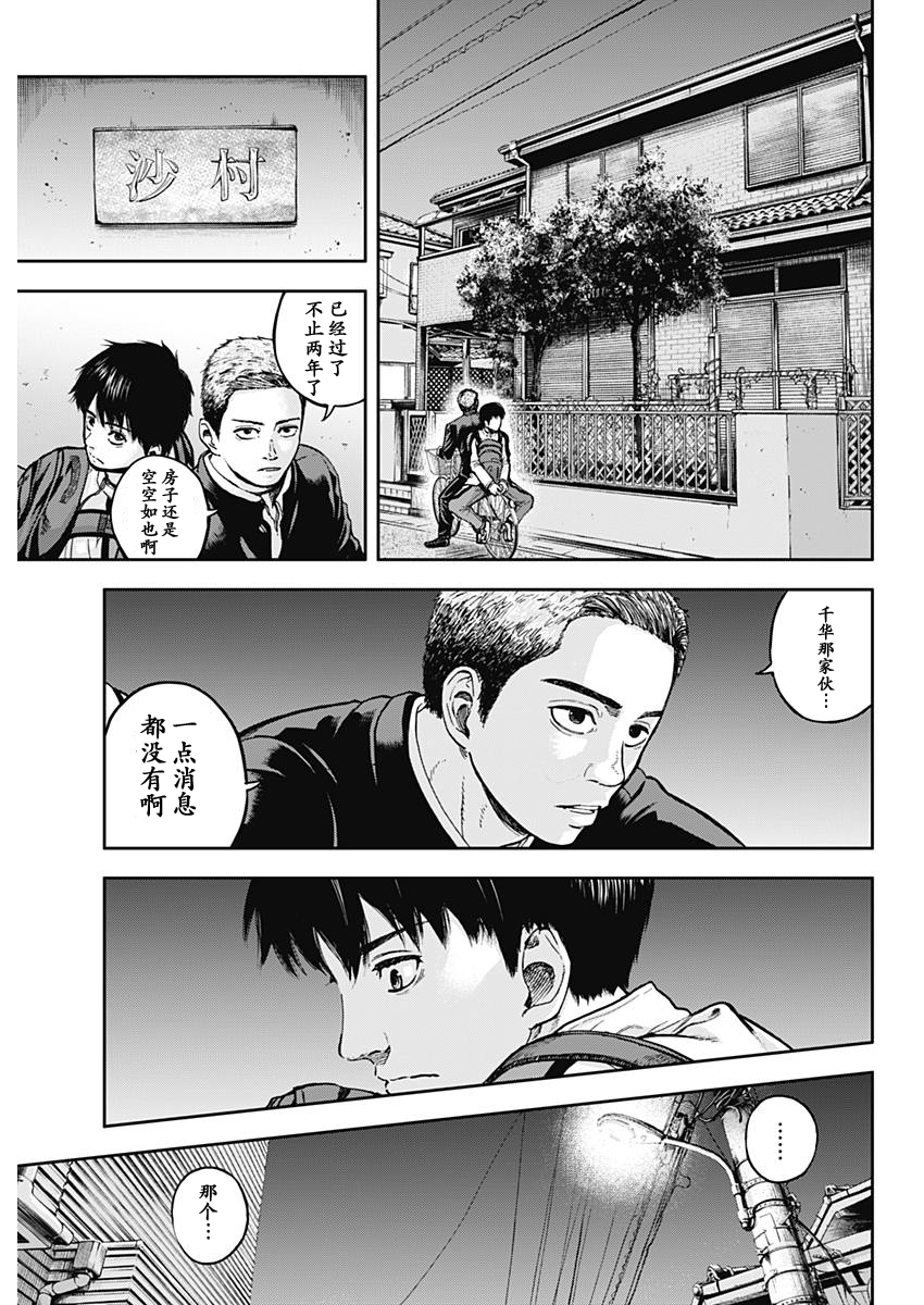 Libidors 还是没变啊…人类也是螳螂也是… 第35页