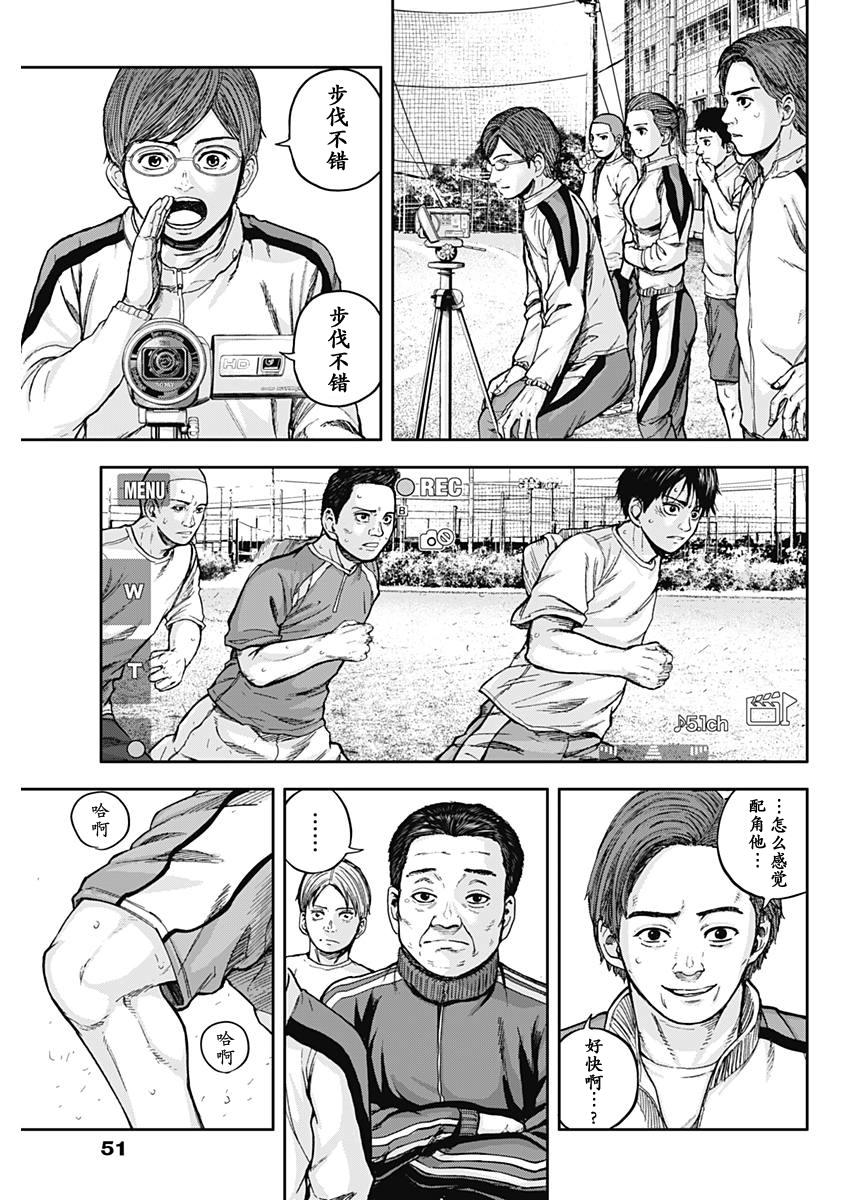 Libidors 还是没变啊…人类也是螳螂也是… 第43页