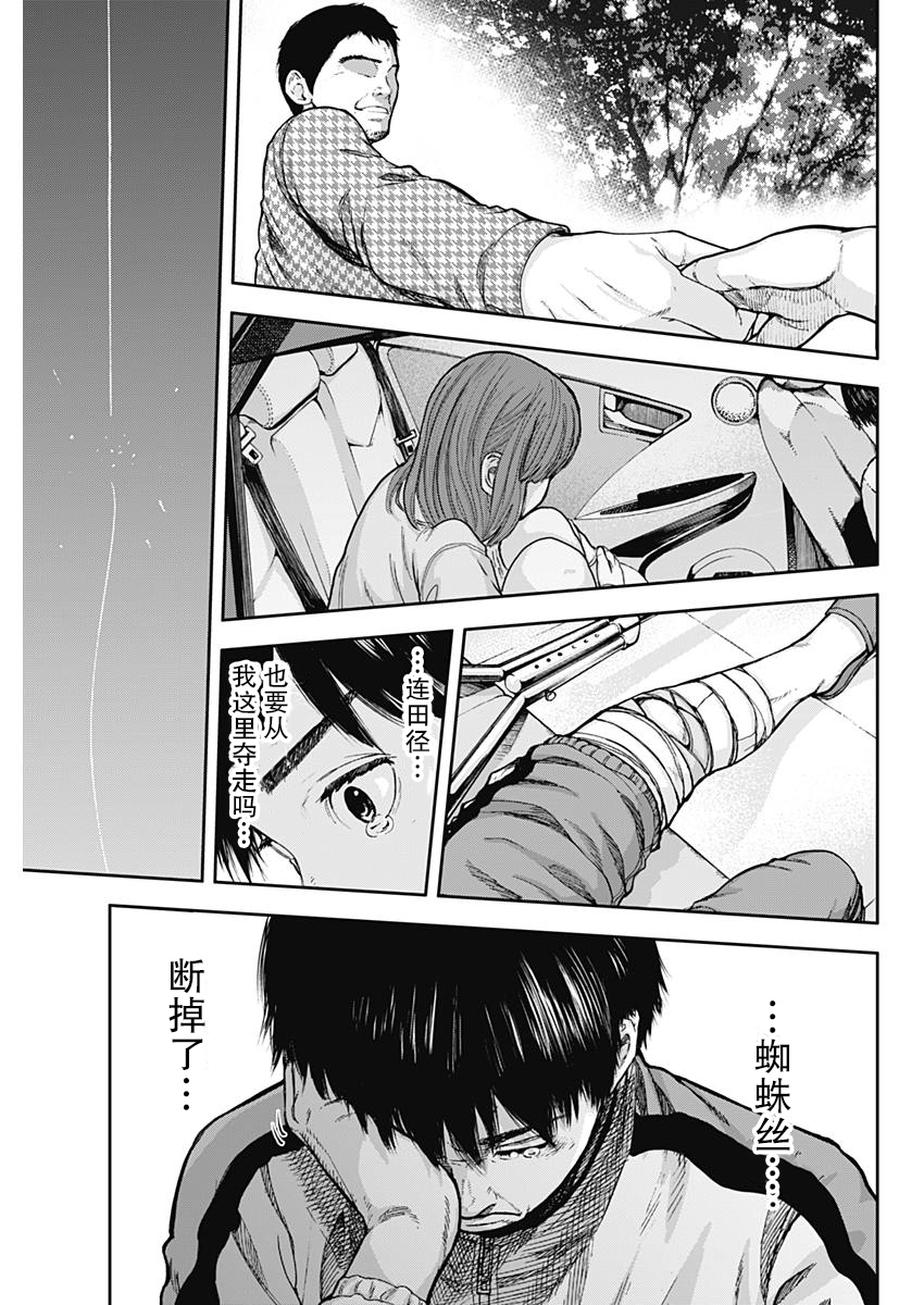 Libidors 还是没变啊…人类也是螳螂也是… 第49页