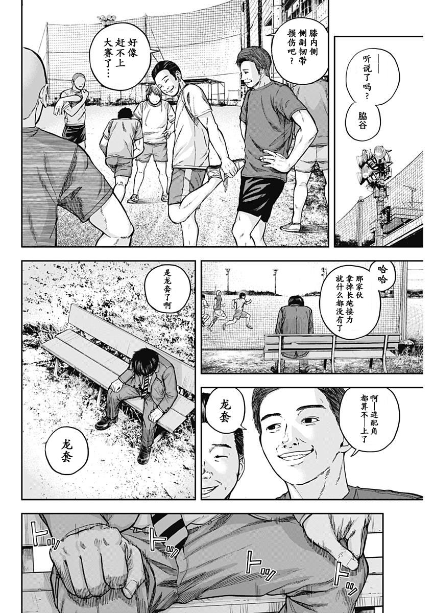 Libidors 还是没变啊…人类也是螳螂也是… 第50页