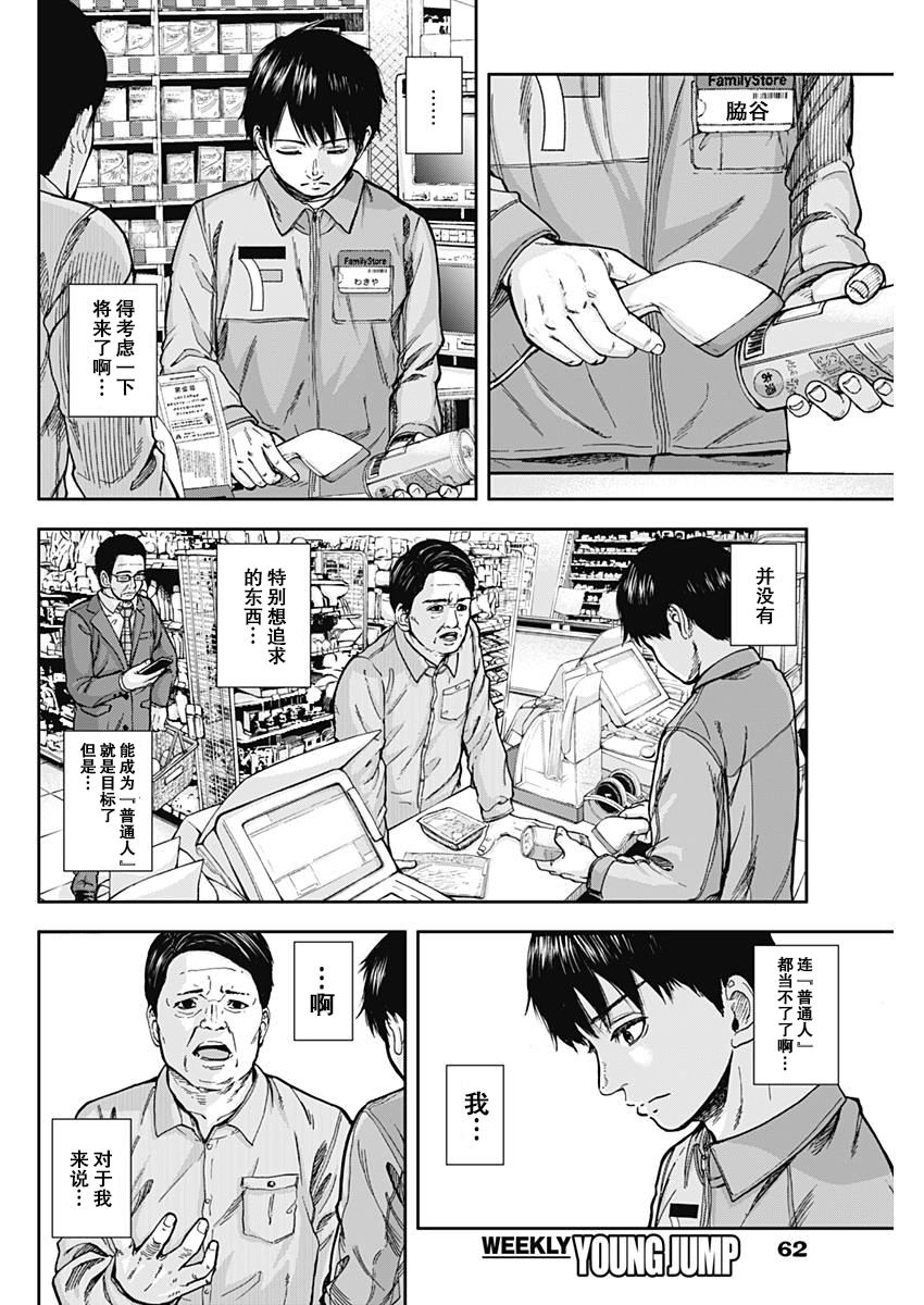 Libidors 还是没变啊…人类也是螳螂也是… 第54页