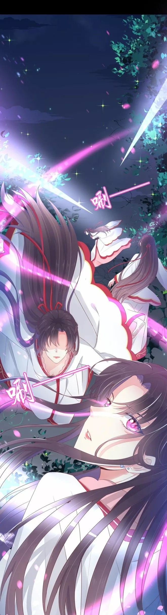 Supreme Ocular Master: The Peerless Heiress Ch. 2 第17页