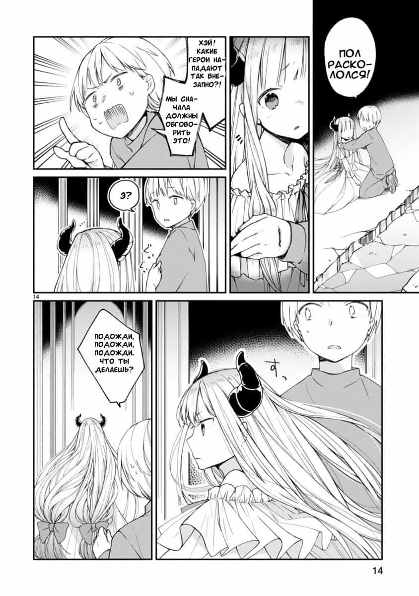 Maousama ni Shoukan Sareta kedo Kotoba ga Tsuujinai Vol. 1 Ch. 1 第15页