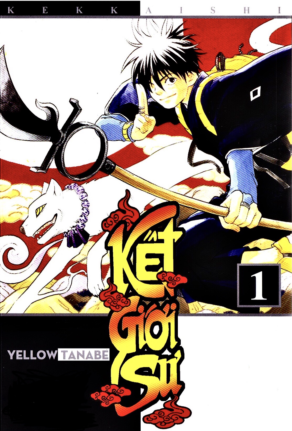 Kekkaishi Yoshimori và Tokine 第1页