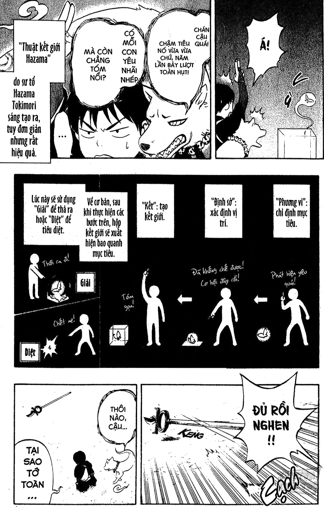 Kekkaishi Yoshimori và Tokine 第14页