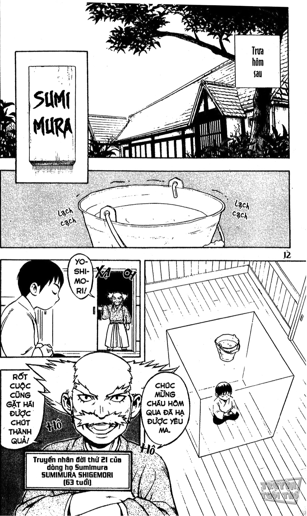 Kekkaishi Yoshimori và Tokine 第17页