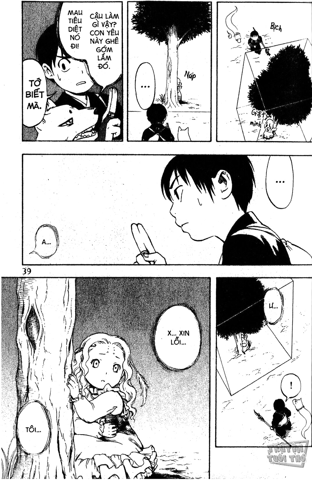 Kekkaishi Yoshimori và Tokine 第43页