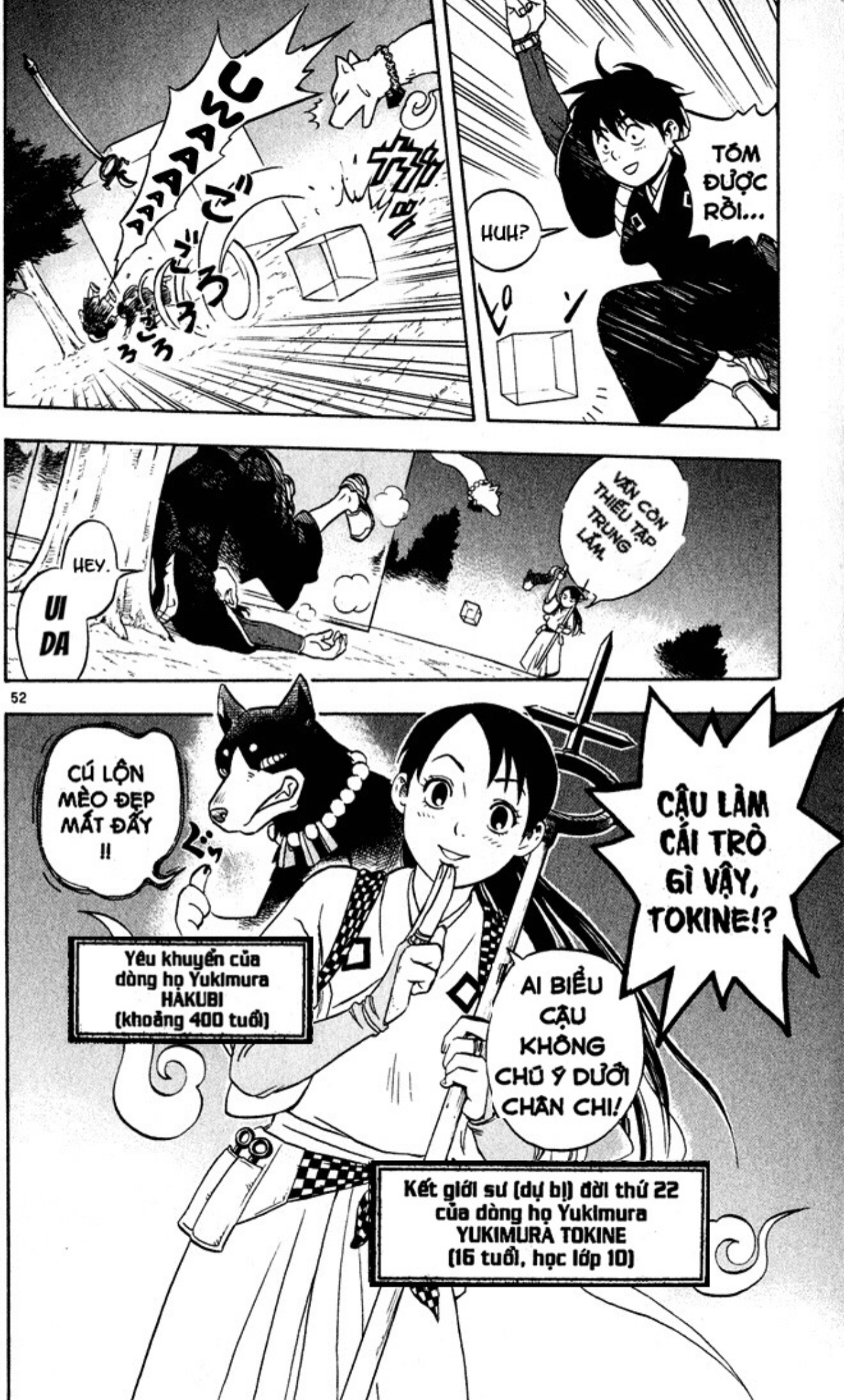 Kekkaishi Yoshimori và Tokine 第58页