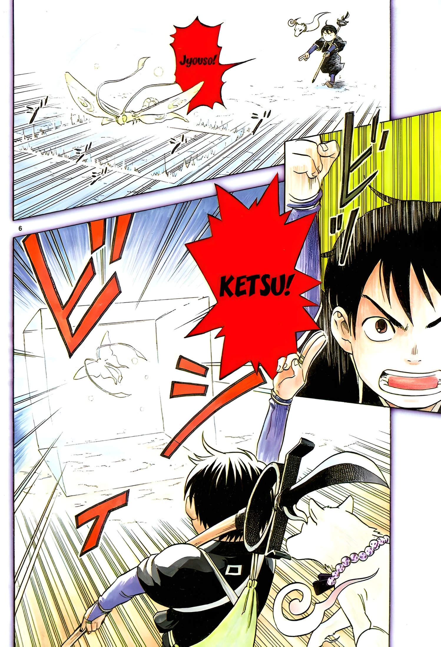 Kekkaishi Yoshimori và Tokine 第10页