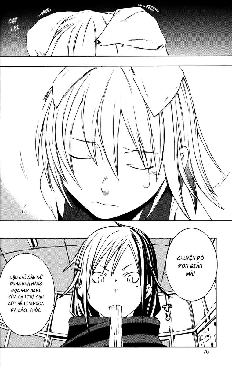 Yozakura Shijuusou Vol. 1 Ch. 2 第23页