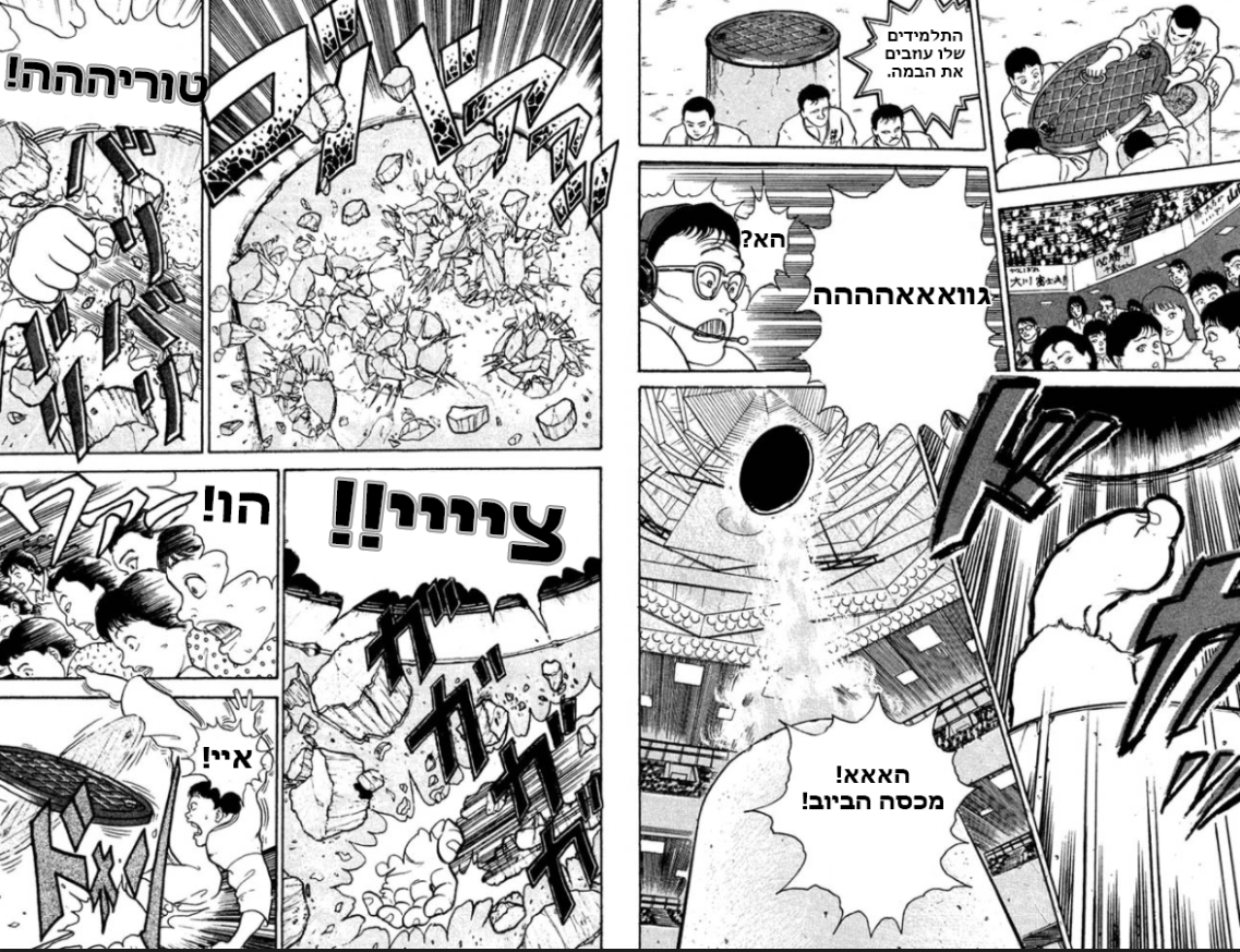 Grappler Baki !!השם שלו זה באקי 第17页