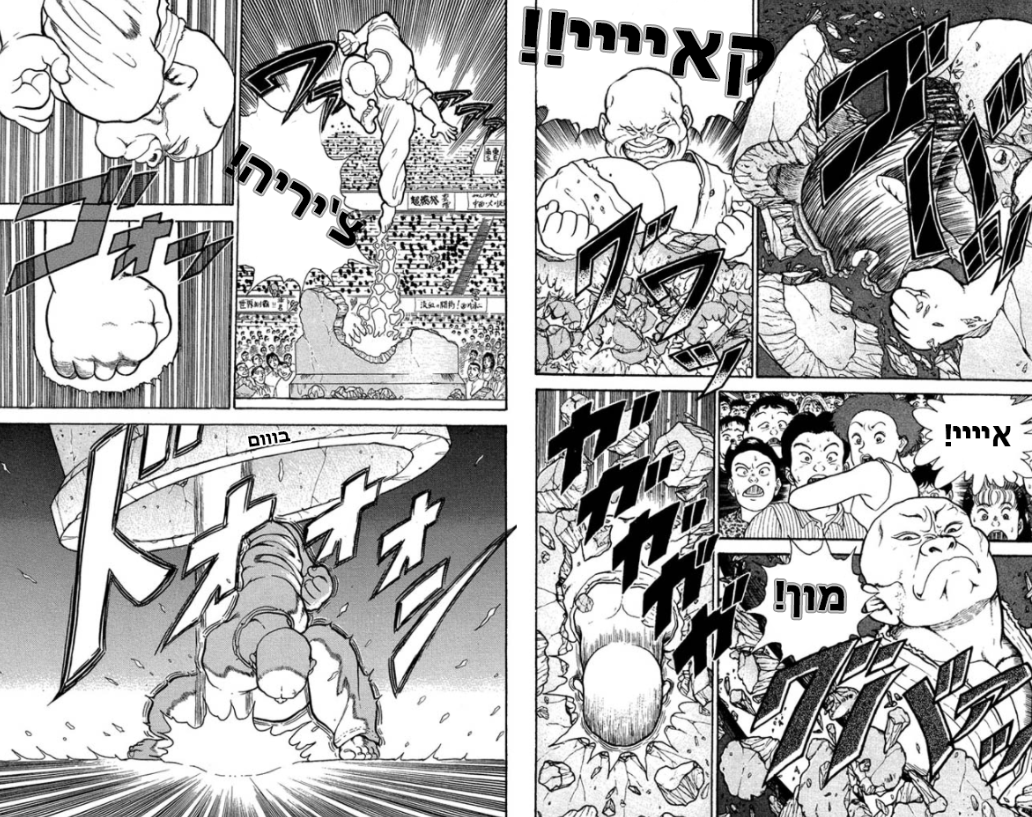 Grappler Baki !!השם שלו זה באקי 第18页