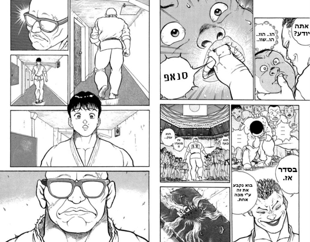 Grappler Baki !!השם שלו זה באקי 第23页