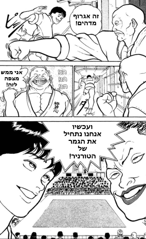 Grappler Baki !!השם שלו זה באקי 第26页