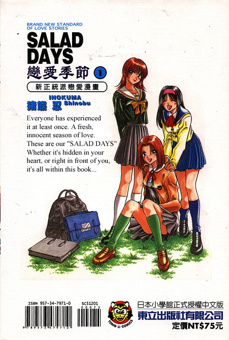 Salad Days 第2页