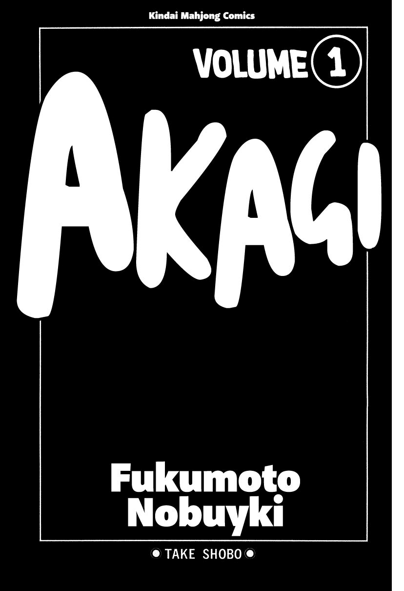 Akagi: Yami ni Oritatta Tensai Mudança 第2页