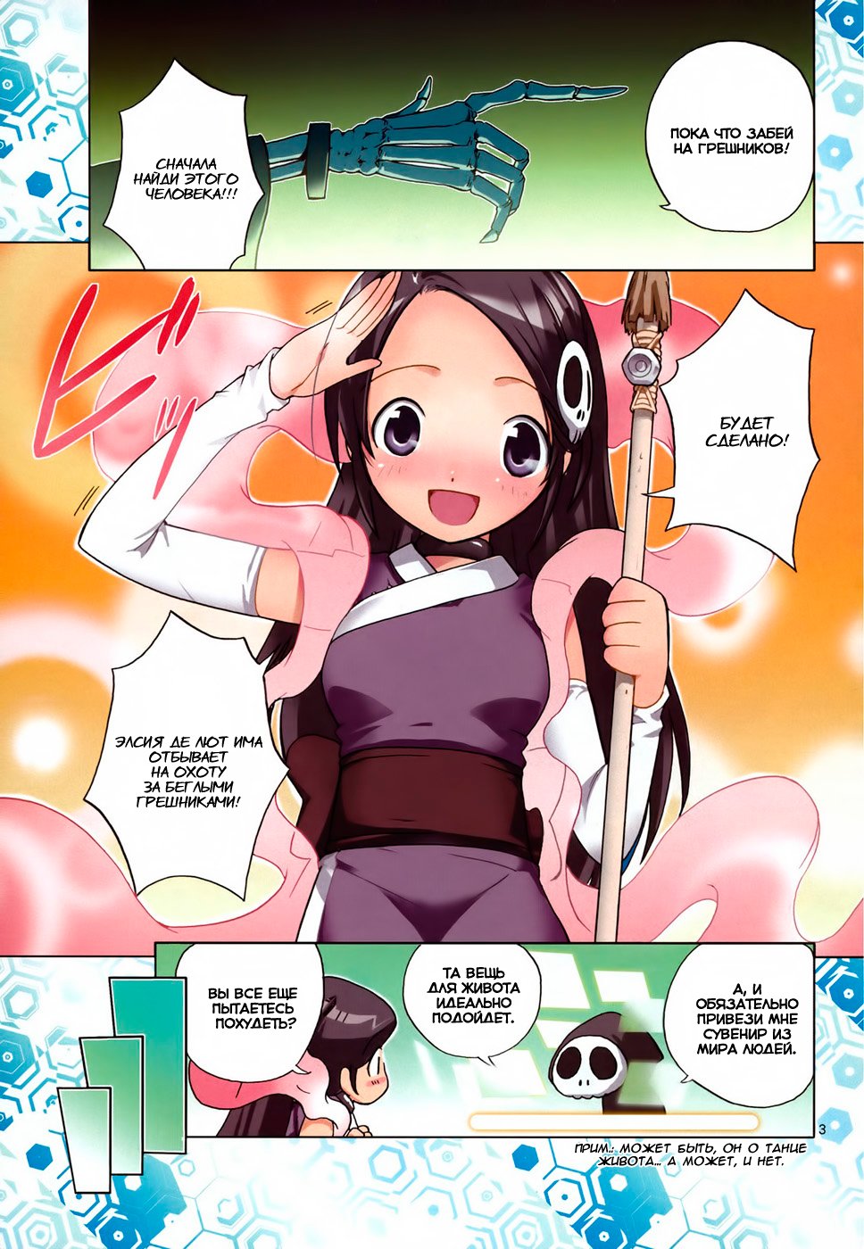 The World God Only Knows Любовь заставляет мир вертеться 第12页