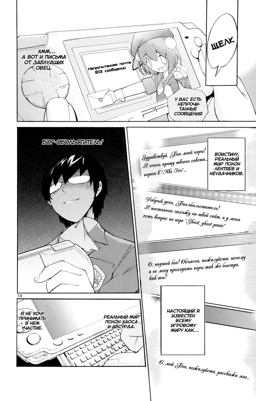 The World God Only Knows Любовь заставляет мир вертеться 第22页