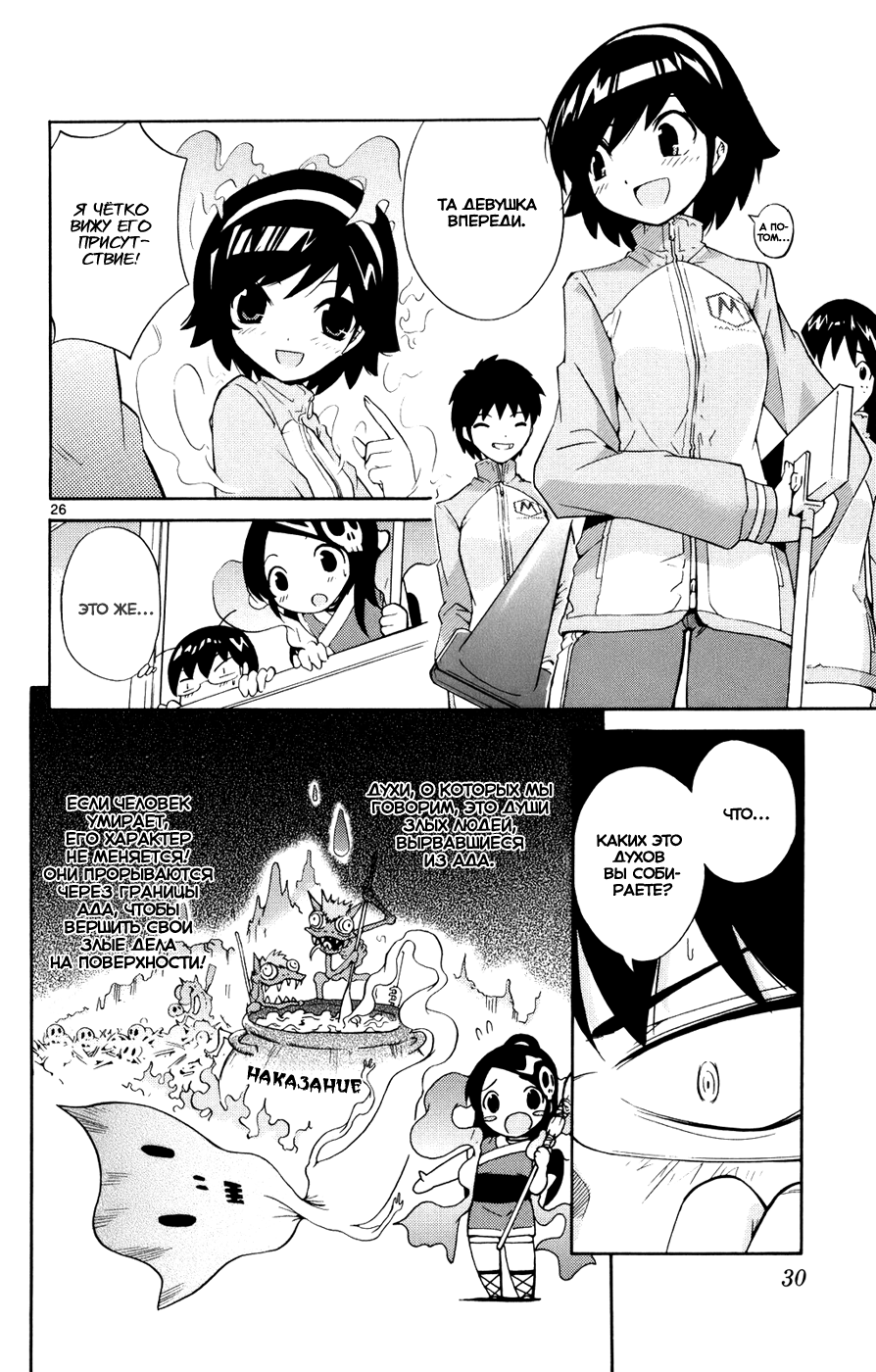 The World God Only Knows Любовь заставляет мир вертеться 第34页