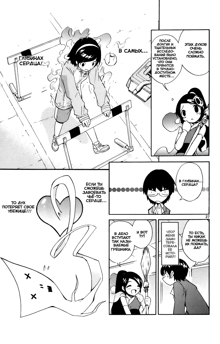 The World God Only Knows Любовь заставляет мир вертеться 第35页