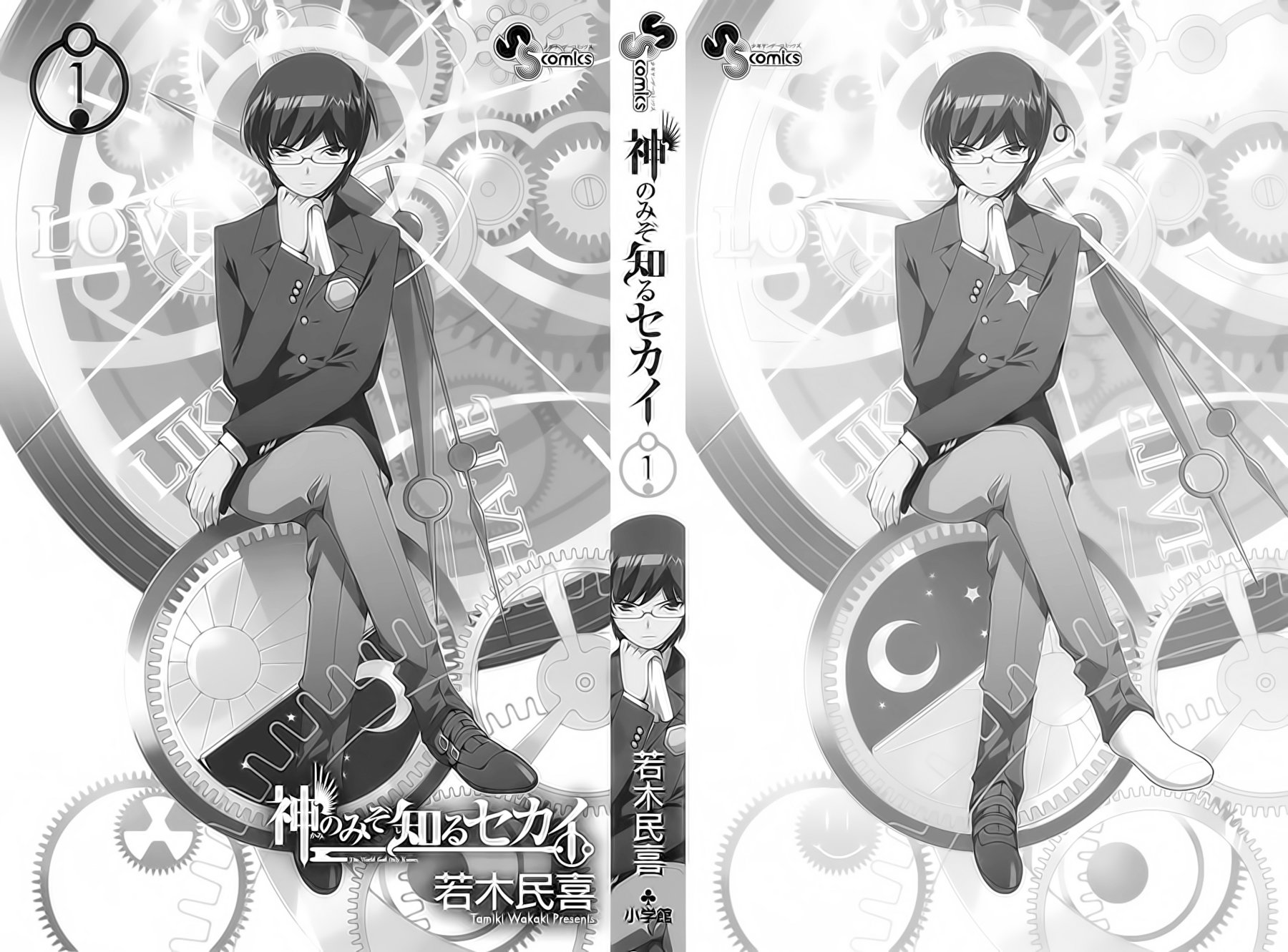 The World God Only Knows Любовь заставляет мир вертеться 第6页