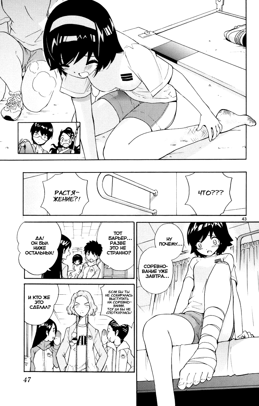 The World God Only Knows Любовь заставляет мир вертеться 第51页