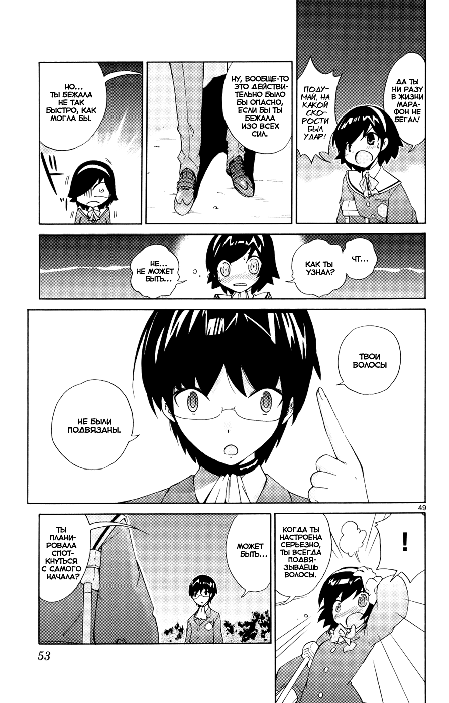 The World God Only Knows Любовь заставляет мир вертеться 第57页