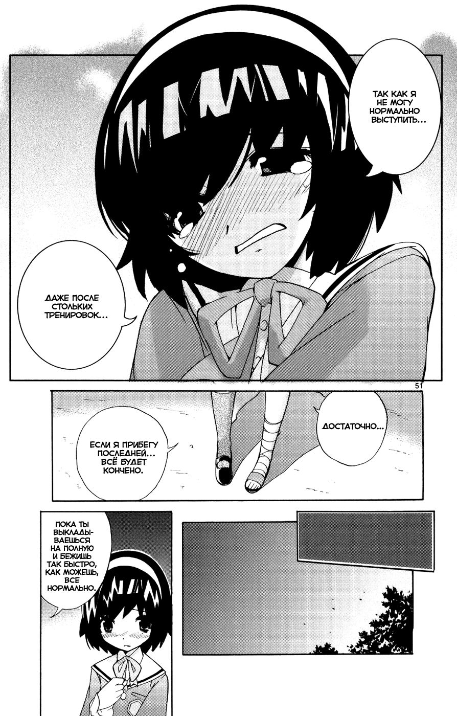 The World God Only Knows Любовь заставляет мир вертеться 第59页