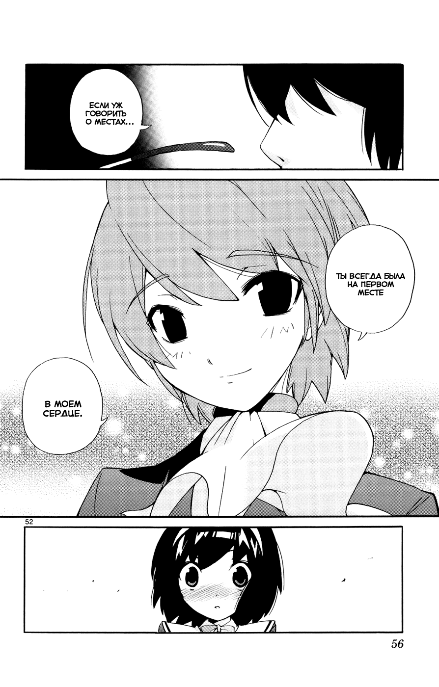 The World God Only Knows Любовь заставляет мир вертеться 第60页