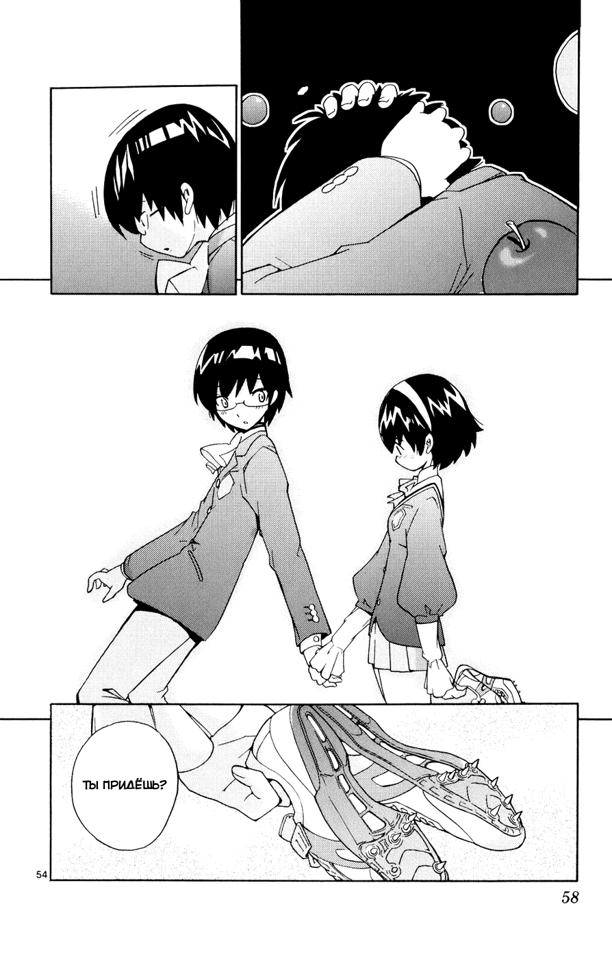 The World God Only Knows Любовь заставляет мир вертеться 第62页