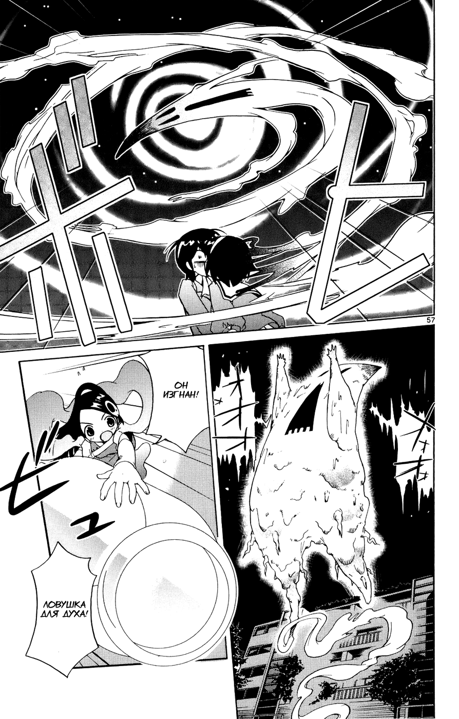The World God Only Knows Любовь заставляет мир вертеться 第65页