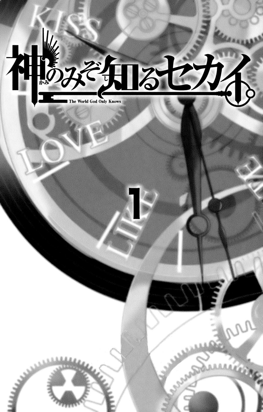 The World God Only Knows Любовь заставляет мир вертеться 第8页