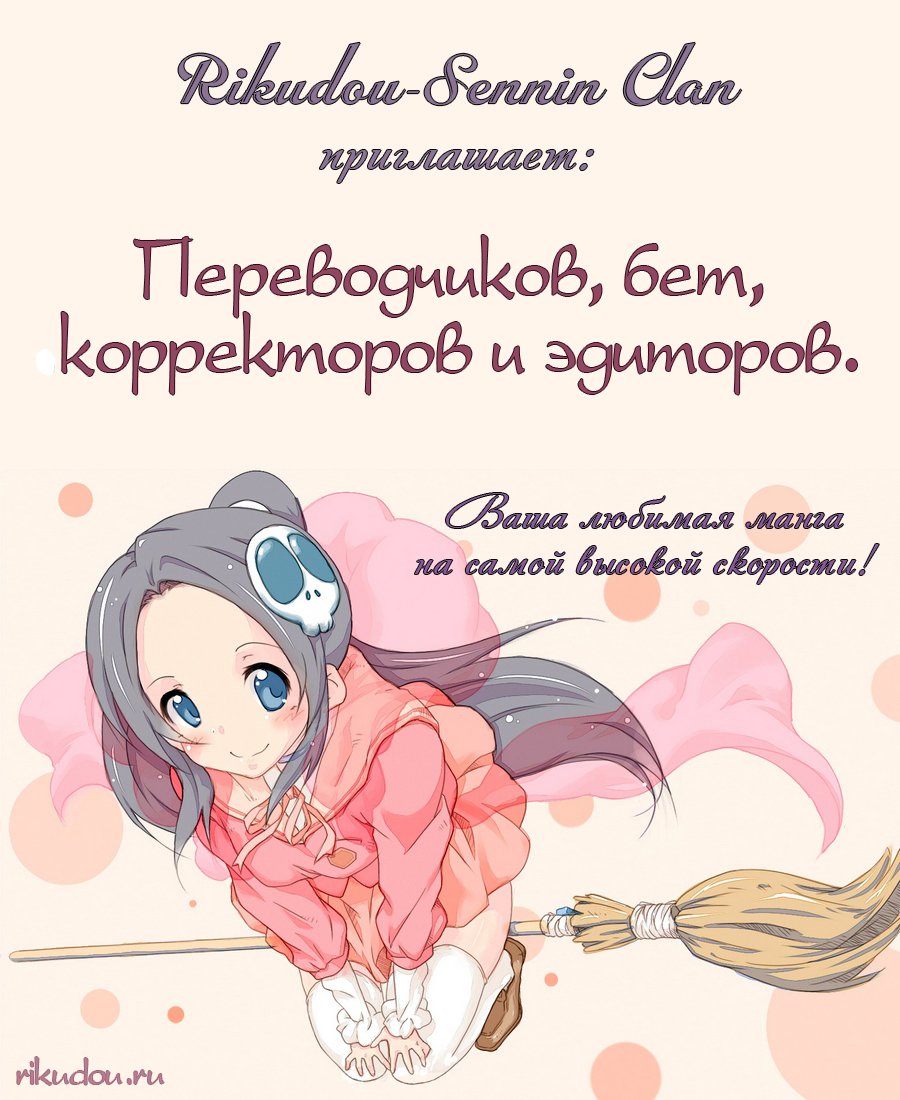 The World God Only Knows Любовь заставляет мир вертеться 第71页