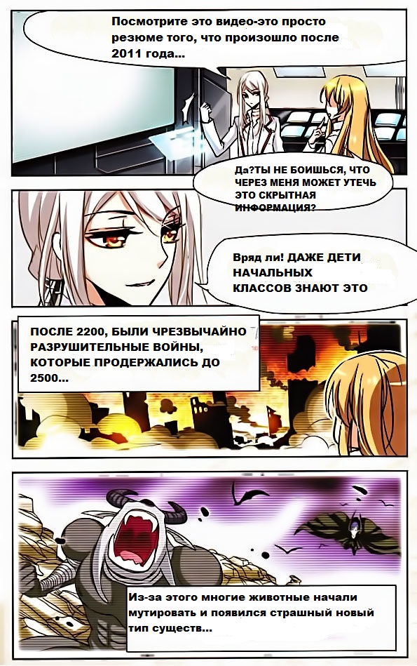 Travel to AD 3000 Ch. 3 第11页
