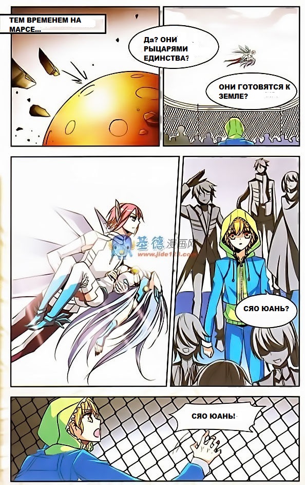 Travel to AD 3000 Ch. 3 第14页